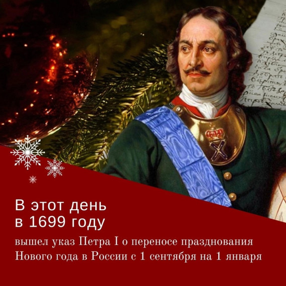 Петр 1.