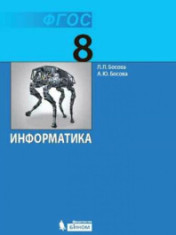 Информатика